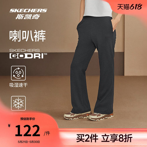斯凯奇女针织喇叭运动裤柔软