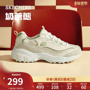 斯凯奇三代奶茶熊|春季女鞋熊猫鞋经典老爹鞋厚底增高休闲运动鞋