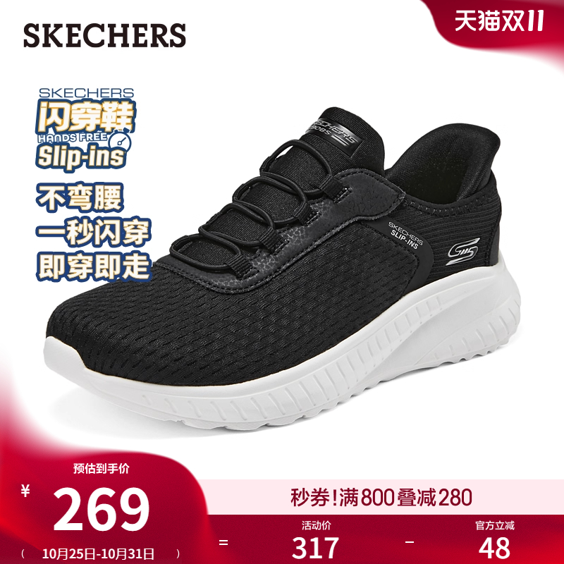 斯凯奇女款厚底闪穿鞋一脚蹬休闲