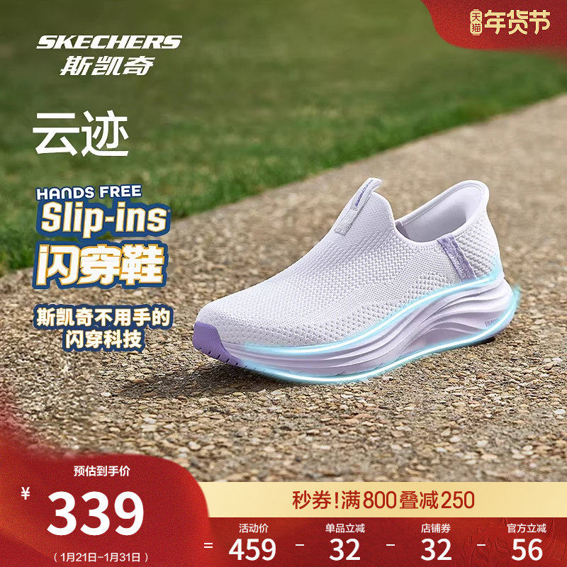 闪穿鞋斯凯奇|春季流行时尚女厚底健步鞋一脚蹬休闲鞋深口单鞋,女鞋,深口单鞋,淘宝优惠券,粉丝福利购,淘宝优惠卷