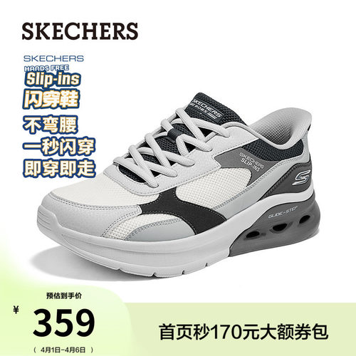 斯凯奇男款轻质缓震软底运动鞋