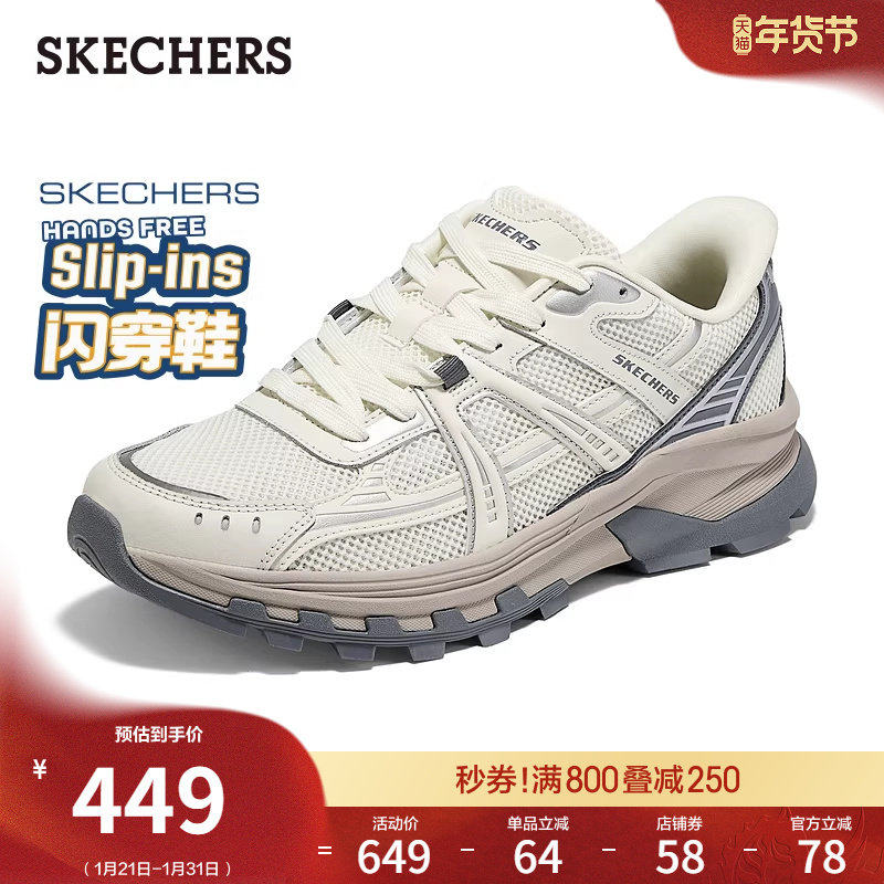 斯凯奇闪穿鞋|春季新款男鞋老爹鞋一脚蹬软底百搭运动鞋熊猫鞋,流行男鞋,老爹鞋,淘宝优惠券,粉丝福利购,淘宝优惠卷