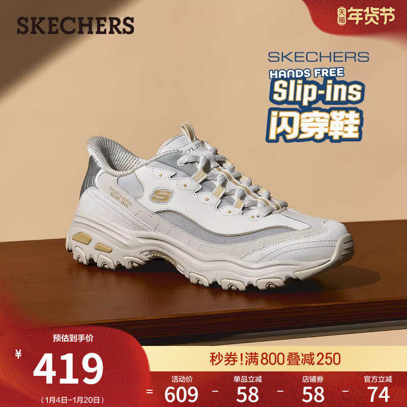 斯凯奇闪穿鞋|2026春季新款男鞋熊猫鞋老爹鞋运动鞋一脚蹬休闲鞋,流行男鞋,老爹鞋,淘宝优惠券,粉丝福利购,淘宝优惠卷