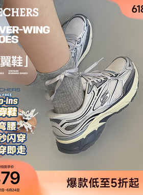 斯凯奇银翼鞋闪穿老爹鞋女夏季缓震鞋运动一脚蹬舒适百搭休闲鞋