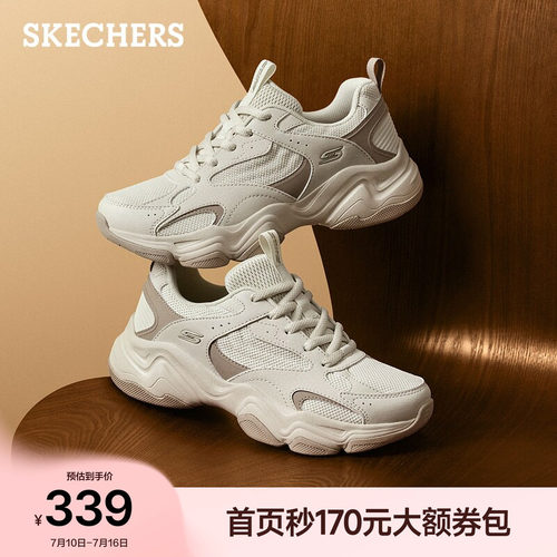 斯凯奇泡芙闪穿增高老爹鞋女夏