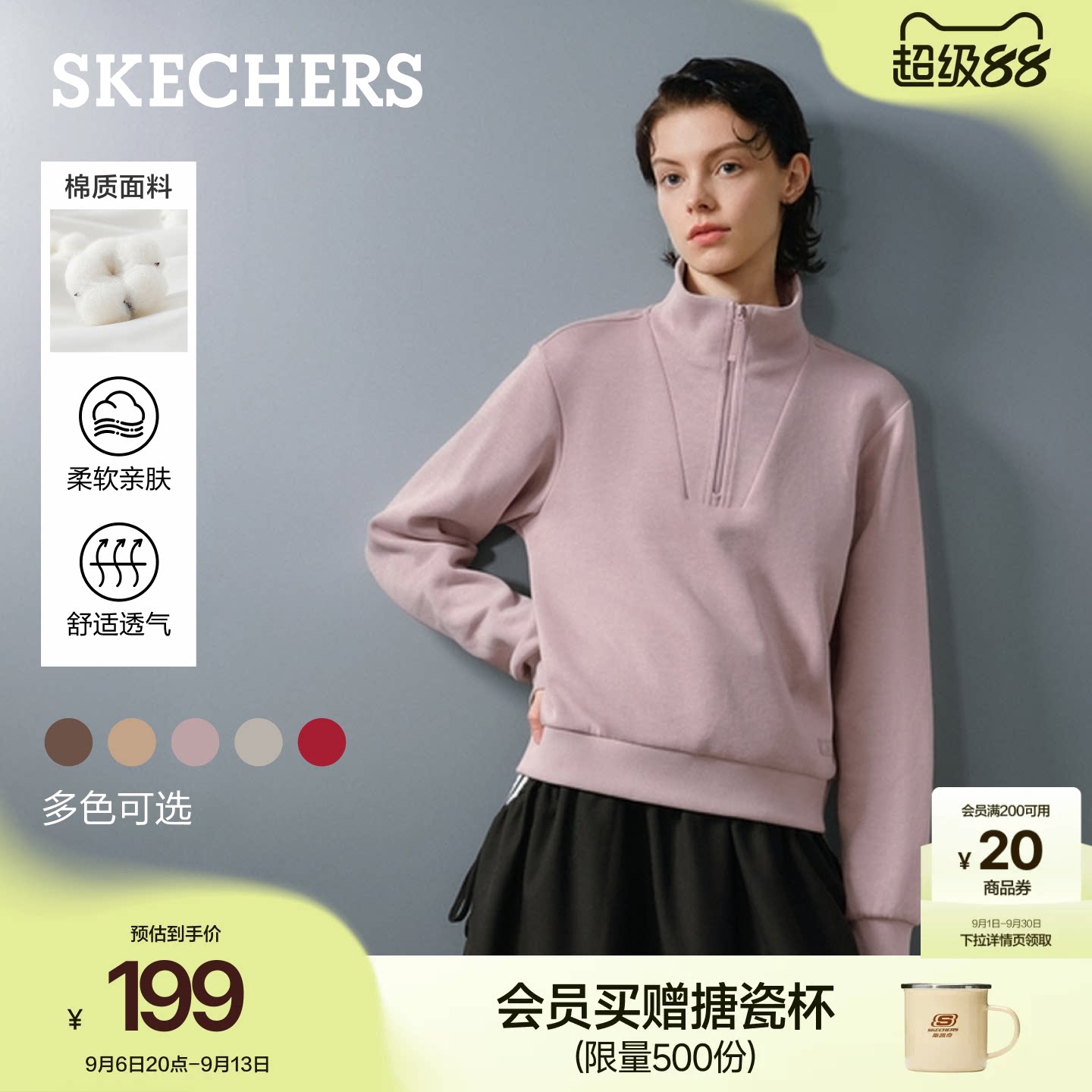 斯凯奇立领薄款卫衣秋季女装半拉链百搭时尚运动休闲外套长袖上衣