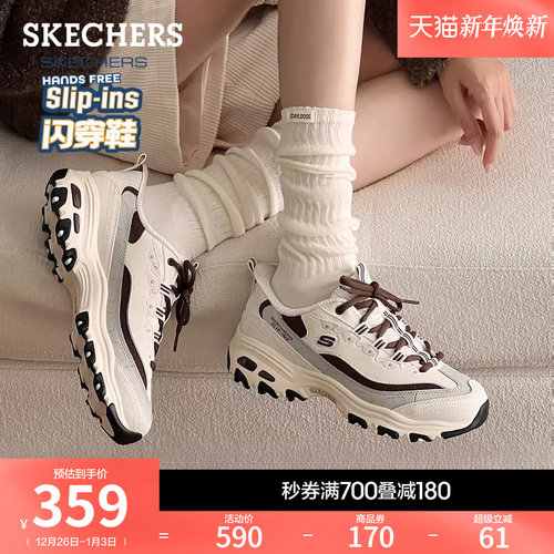 斯凯奇女奶茶熊厚底老爹鞋休闲鞋