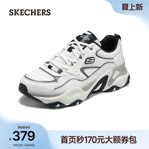 斯凯奇男款休闲时尚老爹鞋