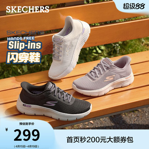 斯凯奇女款闪穿软底一脚蹬健步鞋