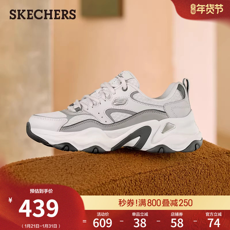 斯凯奇春季款女鞋潮流时尚熊猫鞋老爹鞋缓震运动鞋增高厚底休闲鞋,女鞋,老爹鞋,淘宝优惠券,粉丝福利购,淘宝优惠卷