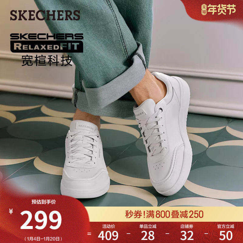 斯凯奇春季男鞋轻便舒适脚宽脚胖皮面板鞋厚底缓震耐磨休闲运动鞋,流行男鞋,休闲板鞋,淘宝优惠券,粉丝福利购,淘宝优惠卷