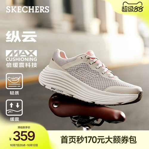 斯凯奇增高休闲运动鞋缓震跑步鞋