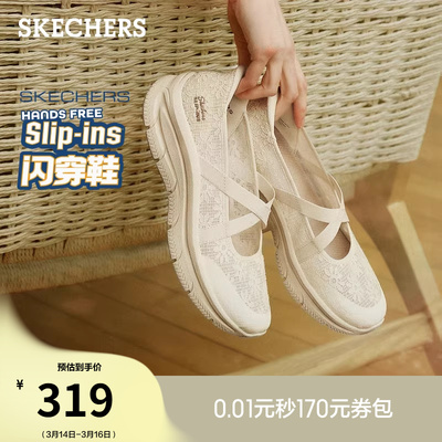 斯凯奇闪穿鞋厚底玛丽珍鞋