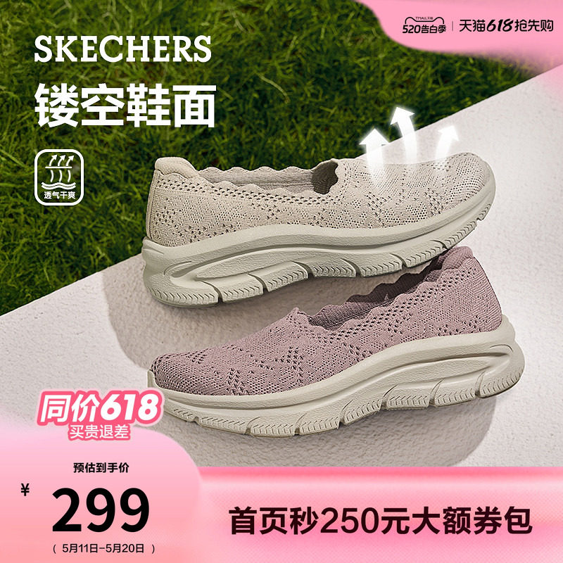 斯凯奇浅口单鞋2026夏季新款女一脚蹬足弓支撑软底宽楦增高休闲鞋