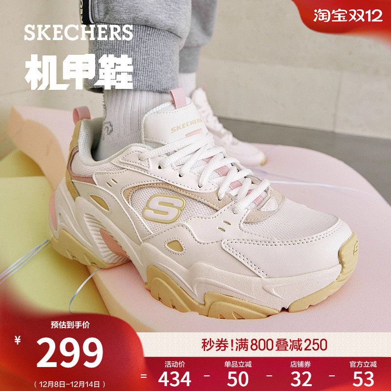 148亓速需叠消费劵 礼金  斯凯奇 机甲熊老爹鞋 - - 线报酷