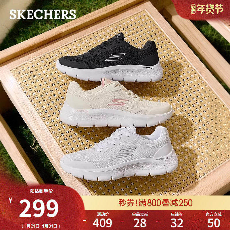 斯凯奇2026春季新款女鞋健步鞋休闲运动鞋舒适透气厚底缓震软底鞋,女鞋,健步鞋,淘宝优惠券,粉丝福利购,淘宝优惠卷