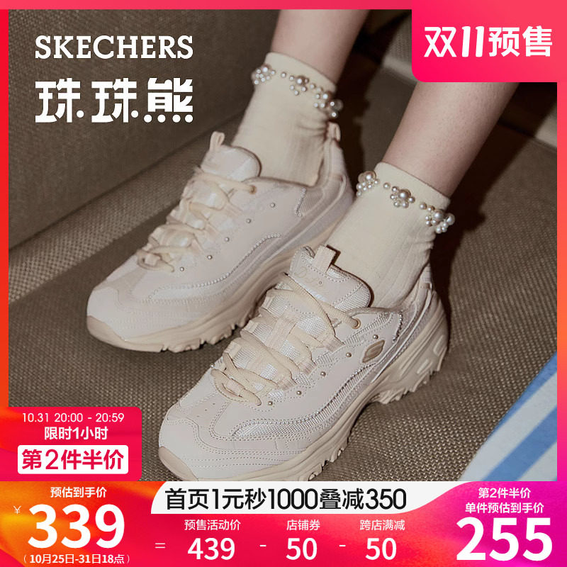 【双11预售】Skechers斯凯奇珠珠熊珍珠装饰秋显脚瘦女休闲老爹鞋高性价比高么？