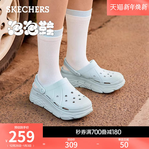 斯凯奇厚底踩屎感洞洞鞋