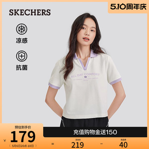 Skechers斯凯奇2024年夏新款撞色舒爽POLO衫凉感抗菌通勤短款短袖