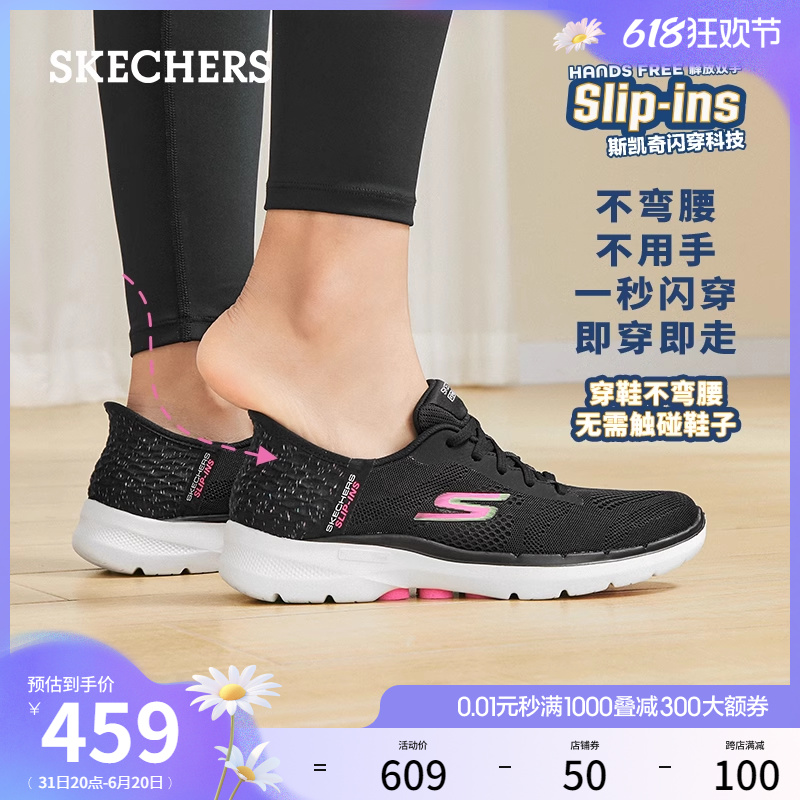 【闪穿鞋】Skechers斯凯奇Slip ins系列夏女鞋一脚蹬休闲鞋运动鞋