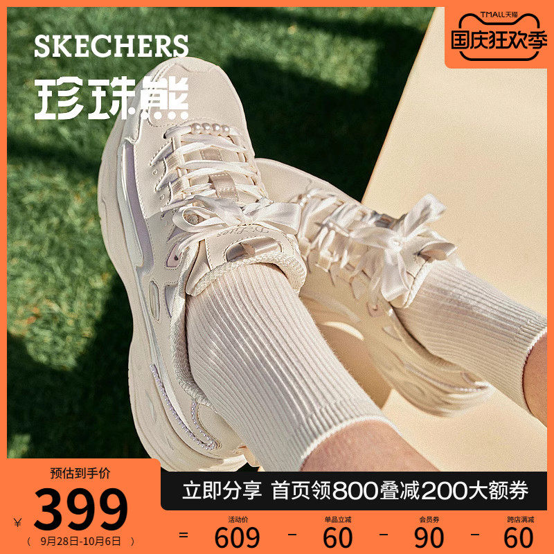 【赵露思同款】Skechers斯凯奇珍珠熊小香风珍珠装饰厚底老爹鞋女高性价比高么？
