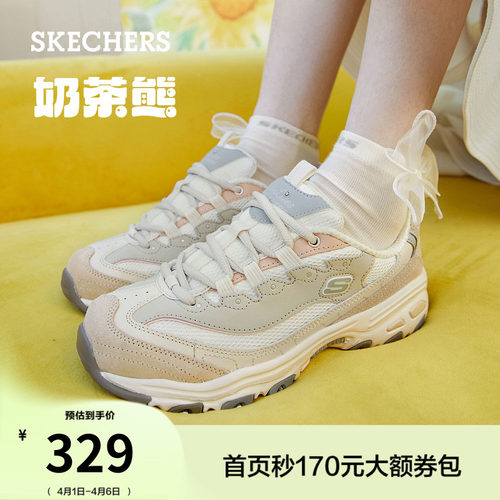 斯凯奇奶茶熊复古厚底增高老爹鞋