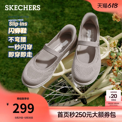 斯凯奇闪穿鞋玛丽珍厚底浅口单鞋夏季新款女鞋一脚蹬圆头芭蕾鞋