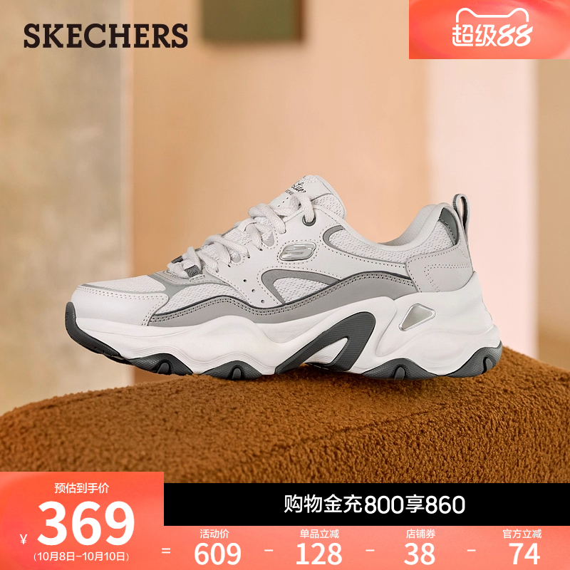 斯凯奇DLITE5.0厚底增高老爹鞋