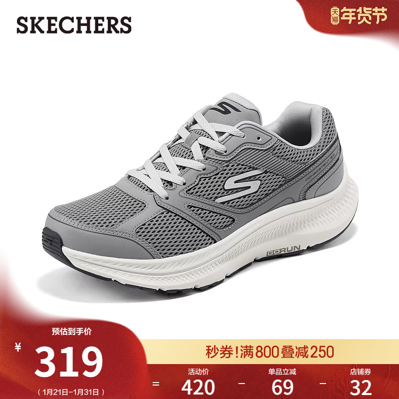 斯凯奇百搭跑步鞋2026新款男鞋厚底耐磨软底鞋轻质缓震休闲运动鞋,流行男鞋,时尚休闲鞋,淘宝优惠券,粉丝福利购,淘宝优惠卷