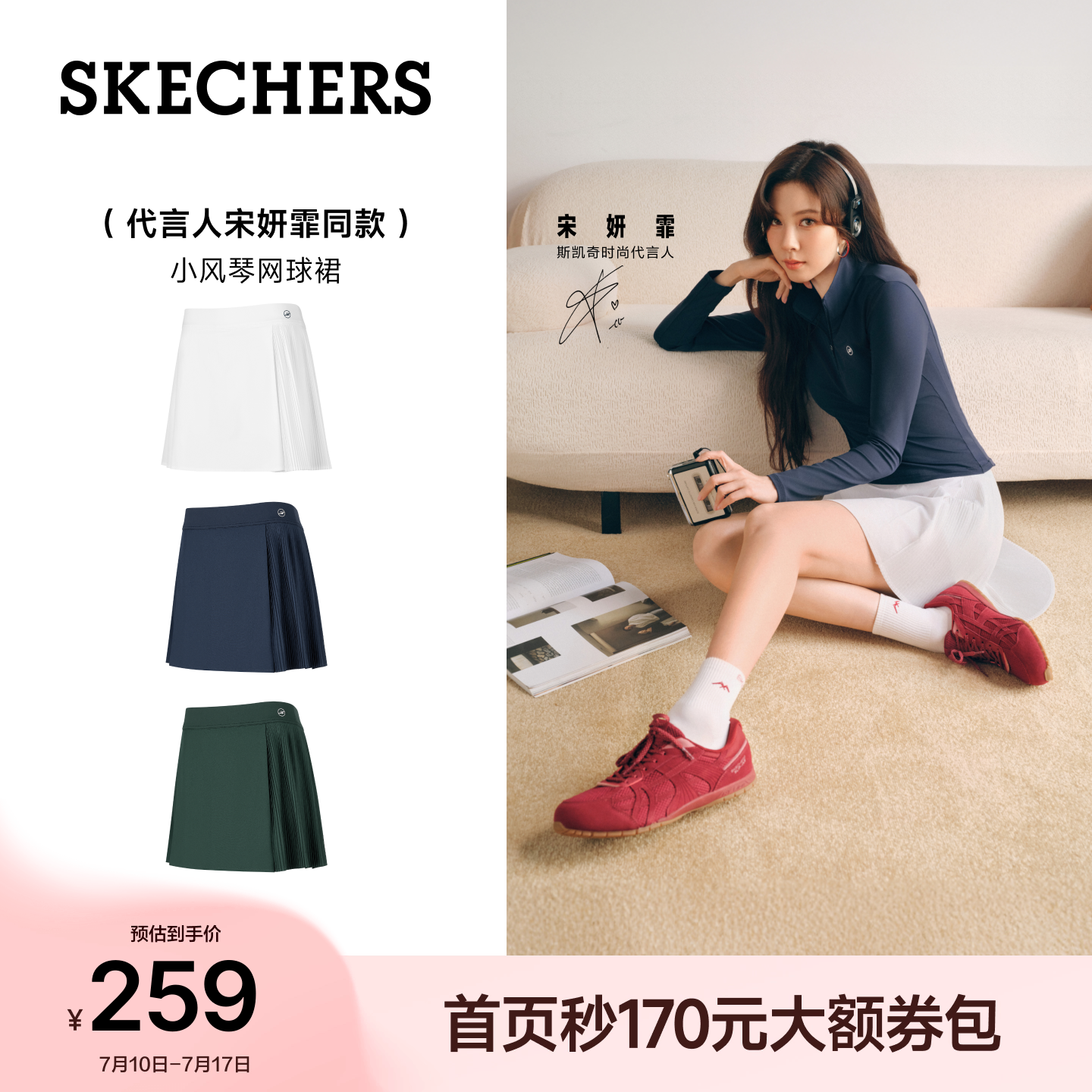 【值得回购】斯凯奇小风琴|网球裙百褶短裙防晒2026年夏女装速干运动裙半身裙