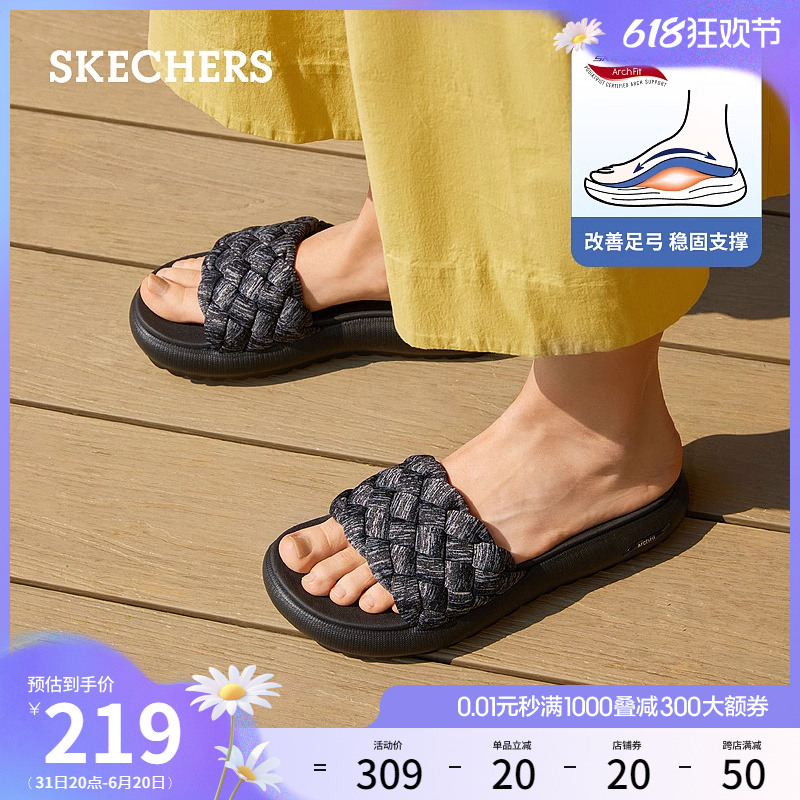 Skechers斯凯奇夏季女鞋麻花编织休闲凉鞋日常百搭一字拖沙滩鞋