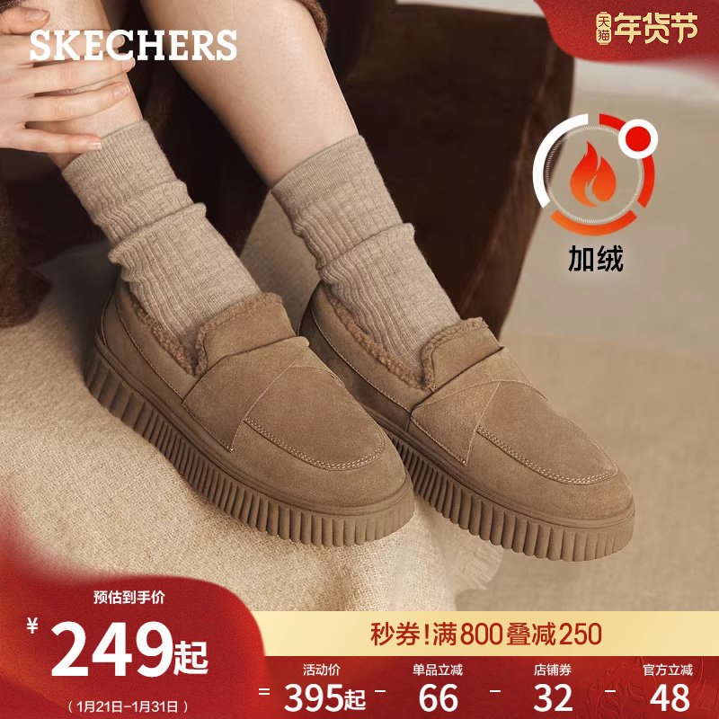 斯凯奇秋冬女鞋浅口单鞋加绒毛皮一体乐福鞋豆豆鞋妈妈鞋时尚舒适,女鞋,乐福鞋（豆豆鞋）,淘宝优惠券,粉丝福利购,淘宝优惠卷