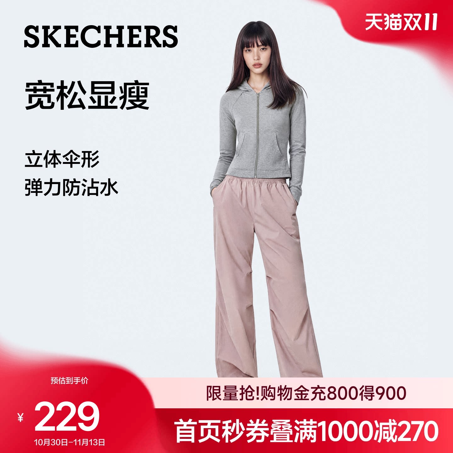 斯凯奇梭织伞兵长裤松紧腰直筒裤防泼水女2026秋季潮流百搭束脚裤