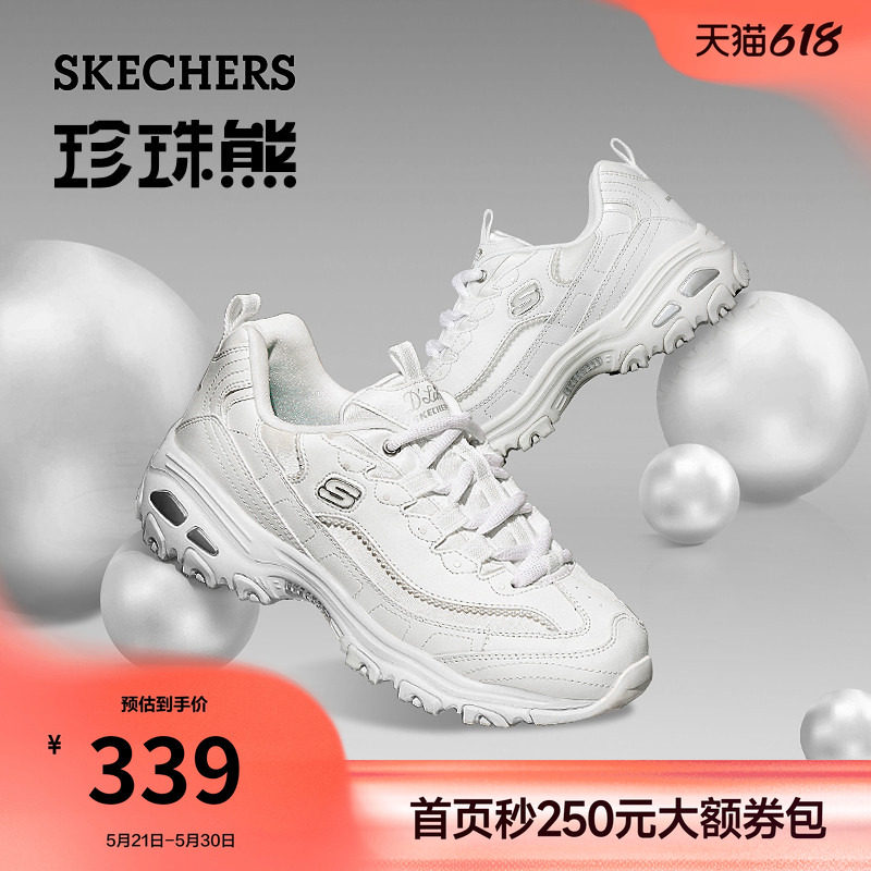斯凯奇珠珠熊|珍珠熊猫鞋夏季女鞋复古老爹鞋厚底增高休闲运动鞋