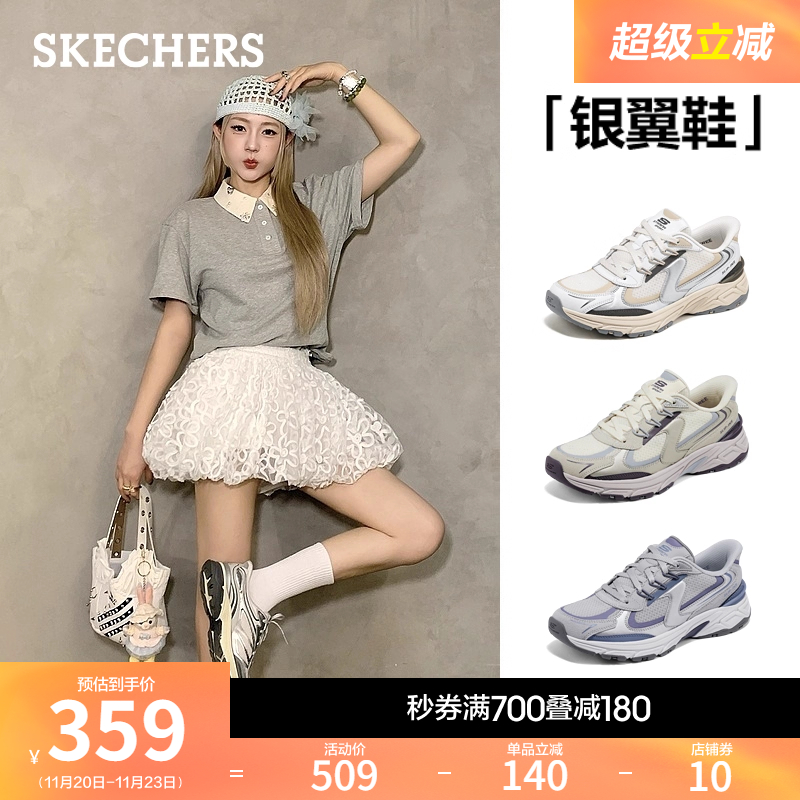 斯凯奇银翼鞋2025新款老爹鞋