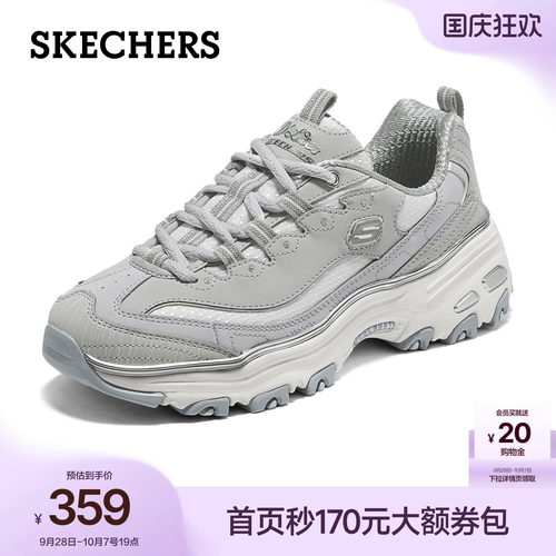 斯凯奇幻影熊老爹鞋女