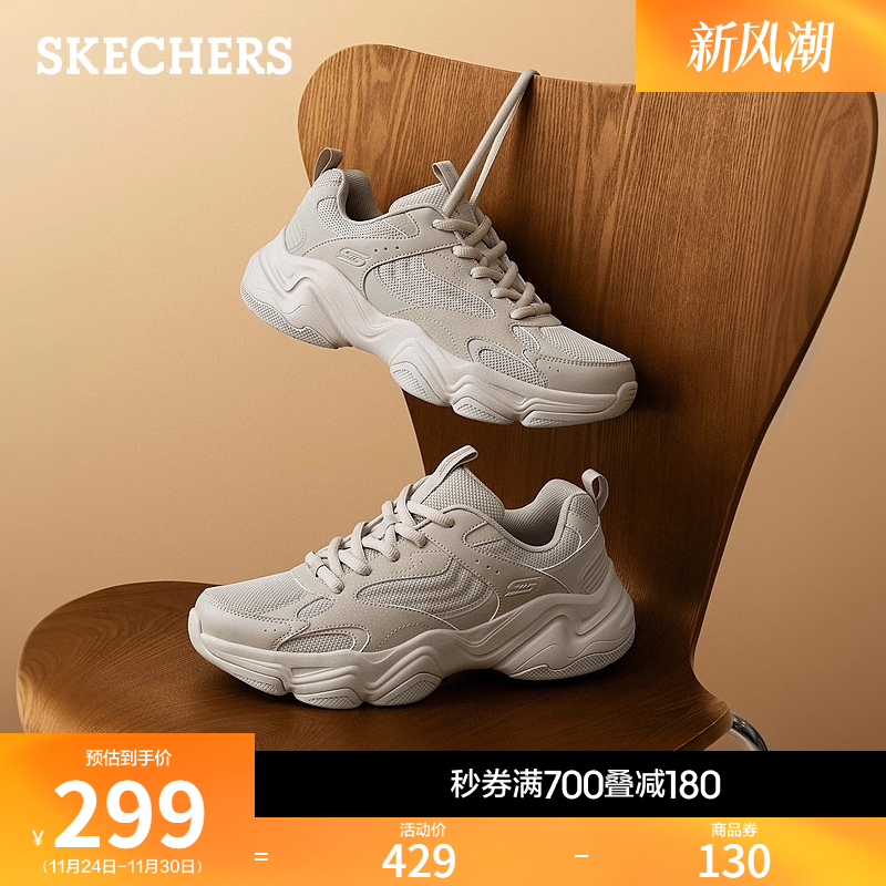 斯凯奇男款舒适休闲运动鞋老爹鞋