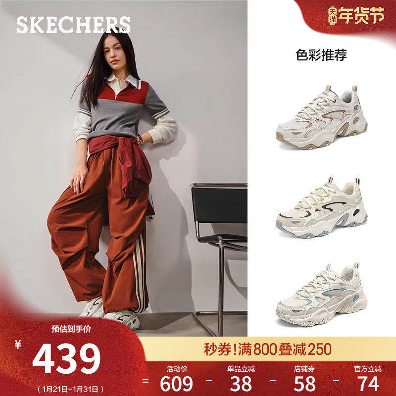 斯凯奇春季女鞋熊猫鞋老爹鞋休闲鞋增高厚底机甲鞋舒适保暖运动鞋,女鞋,老爹鞋,淘宝优惠券,粉丝福利购,淘宝优惠卷