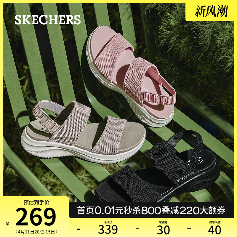 Skechers斯凯奇2024年夏季新款女鞋舒适休闲凉鞋厚底外穿沙滩鞋