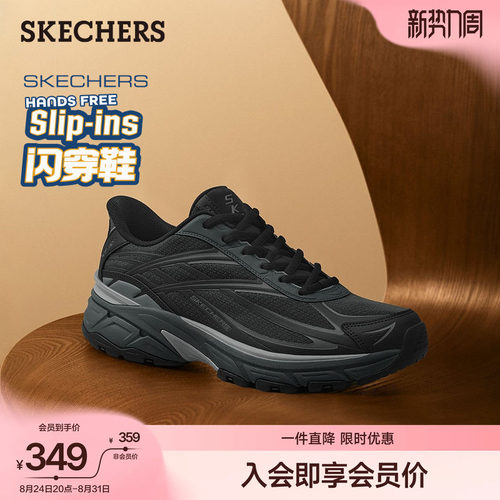 斯凯奇一脚蹬户外慢跑鞋运动鞋