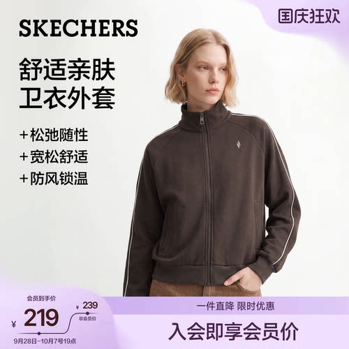 斯凯奇秋新女立领双向拉链外套