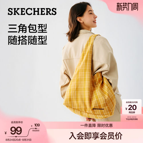 斯凯奇轻便大容量通勤腋下包女