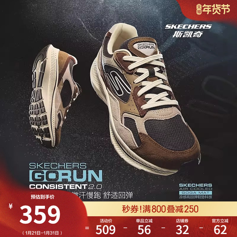 斯凯奇春季男鞋高回弹跑步鞋厚底耐磨健步鞋舒适增高休闲运动鞋,流行男鞋,时尚休闲鞋,淘宝优惠券,粉丝福利购,淘宝优惠卷