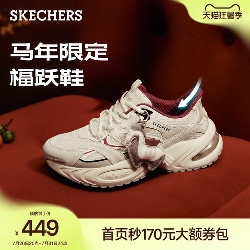 斯凯奇厚底老爹鞋运动鞋