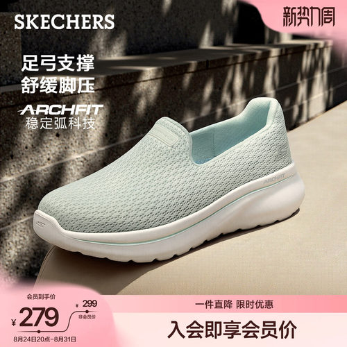 斯凯奇一脚蹬女足弓支撑宽楦鞋