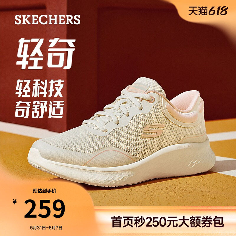 斯凯奇轻奇系列女鞋|夏季女款慢跑鞋舒适透气网面休闲软底运动鞋