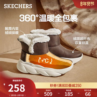 斯凯奇麻薯靴冬季女款加绒保暖雪地靴厚底增高中筒冬靴棉鞋防寒靴