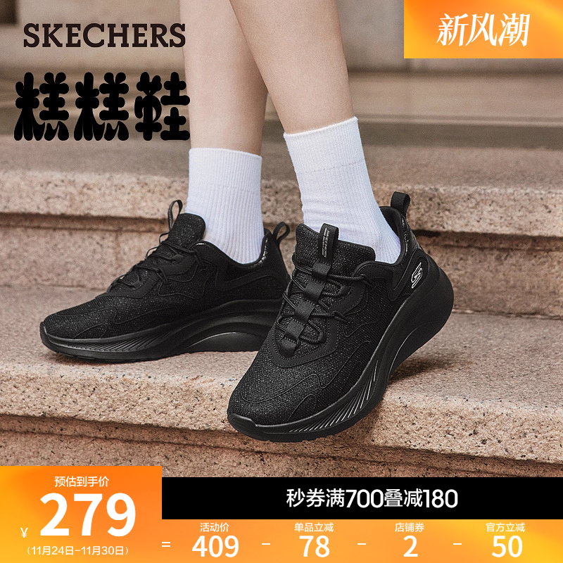 斯凯奇糕糕鞋秋季增高休闲鞋