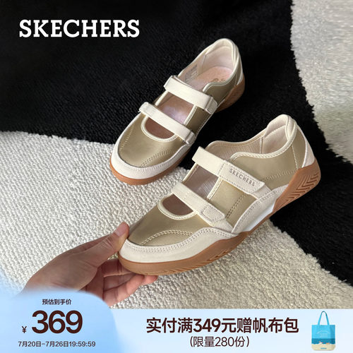 斯凯奇双搭带玛丽珍鞋舒适通勤