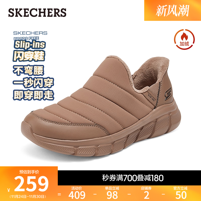 斯凯奇女款一脚蹬加绒保暖棉鞋